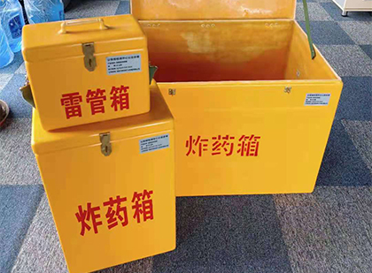 恩施玻璃钢（雷管）炸药箱