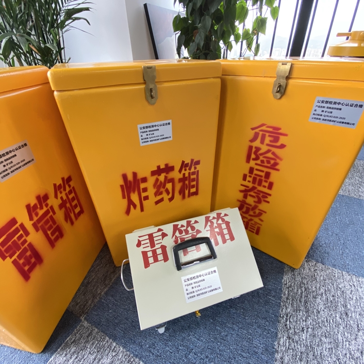 恩施火工品存放箱 手提式雷管炸药箱的材质特性与标准规格解析